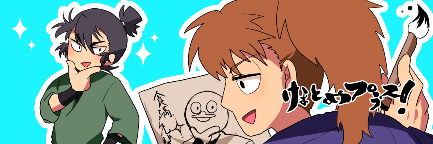Kematome_Plus's profile banner image