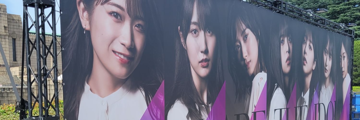 アス banner