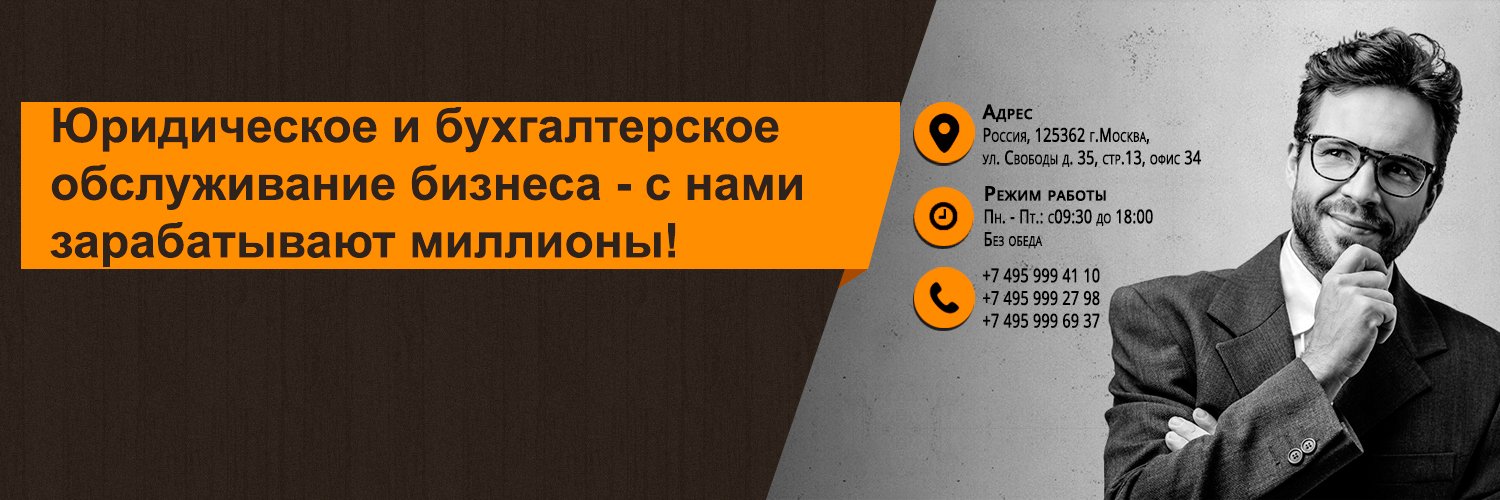 Юридические услуги banner