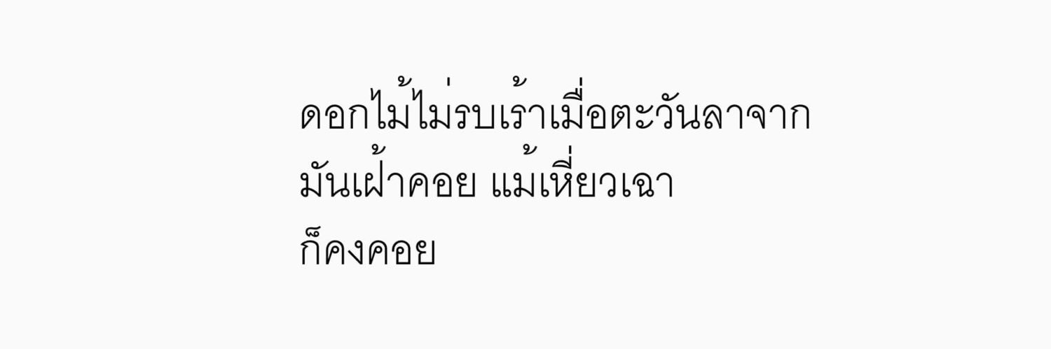 คนดีของสังคม banner