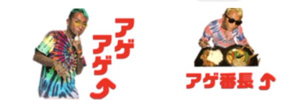 🍠子 Profile Banner