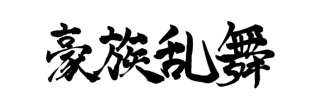 そのい⚡️通販's banner