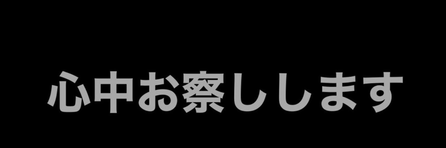 心中お察ししますBot (osassi_bot) / Twitter