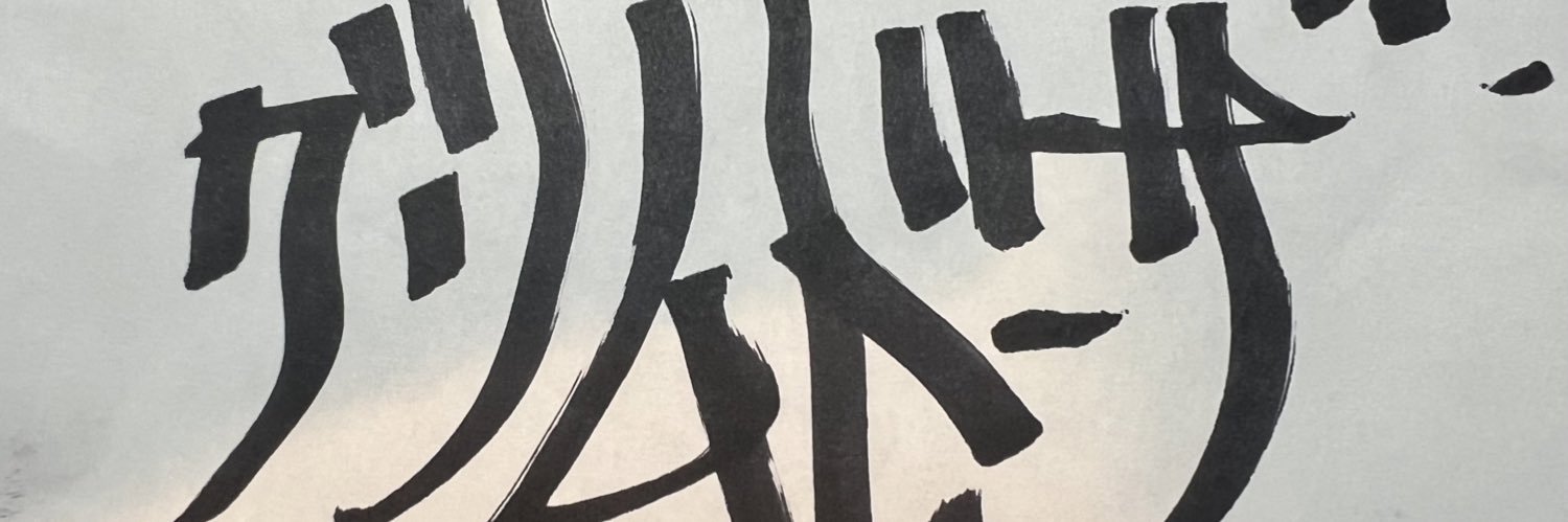 GRiMM DOZA's banner