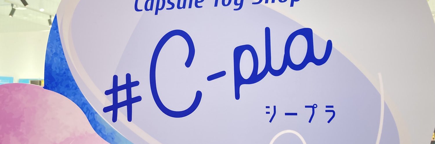 #C-plaヴィータモールせいせき店【公式】 banner