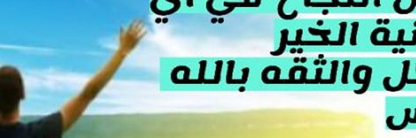 مواطن يمني Profile Banner