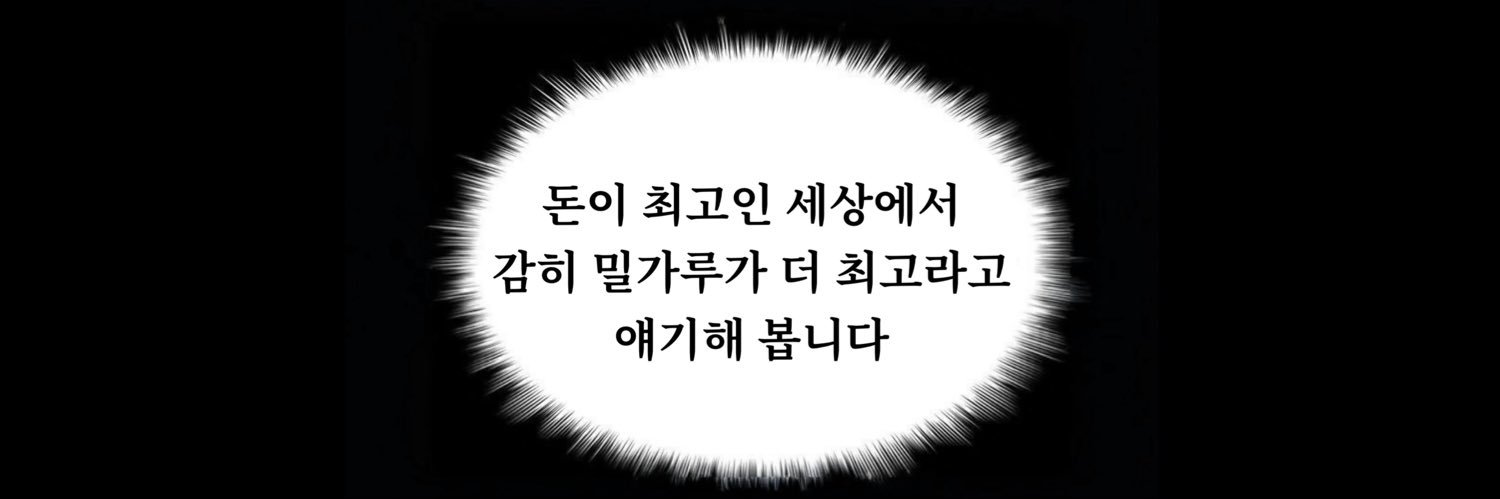 미미치 banner