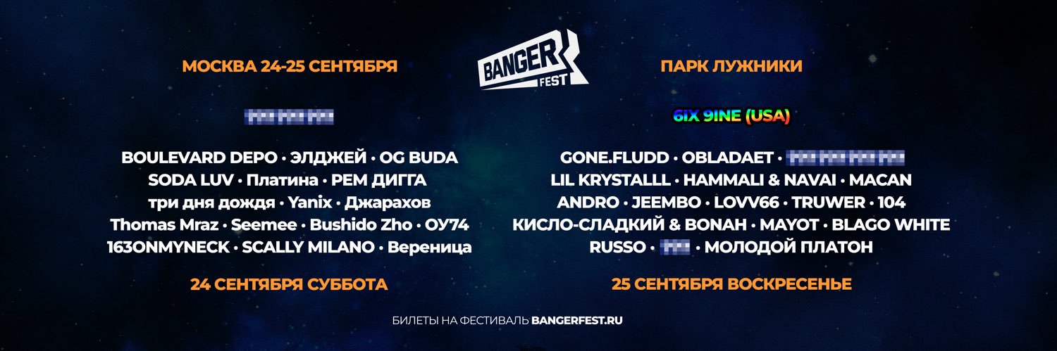 BangerFest's profile banner image