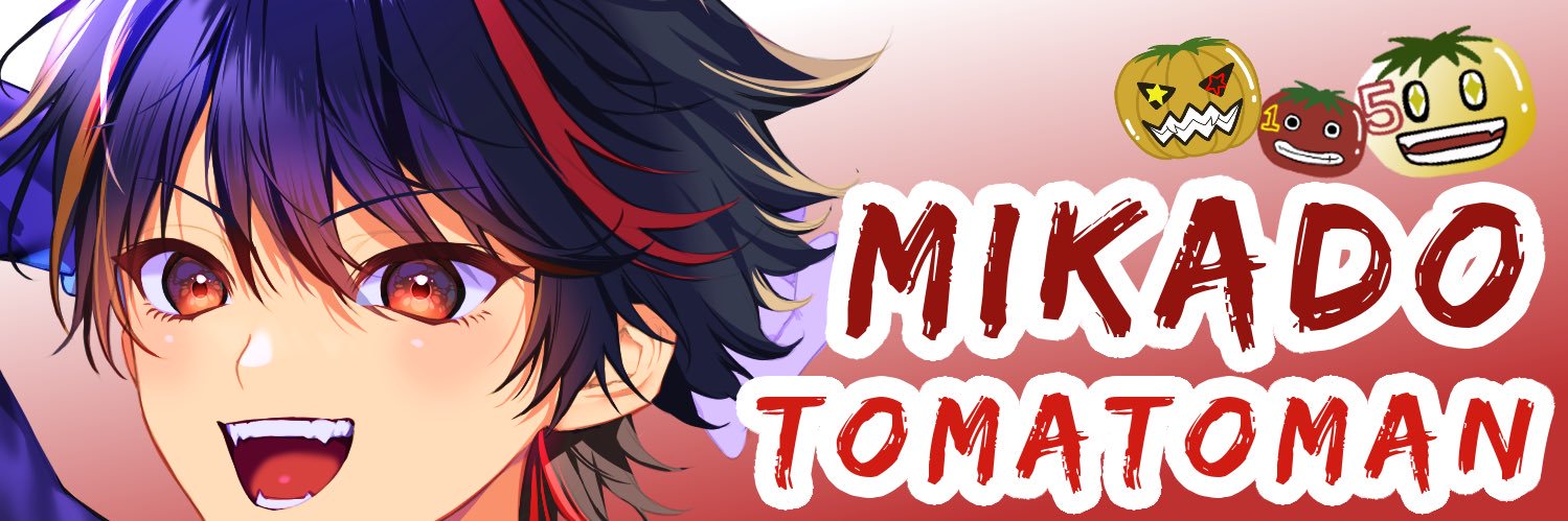 Mikado/三角(みかど)🍅🎤🎮 banner