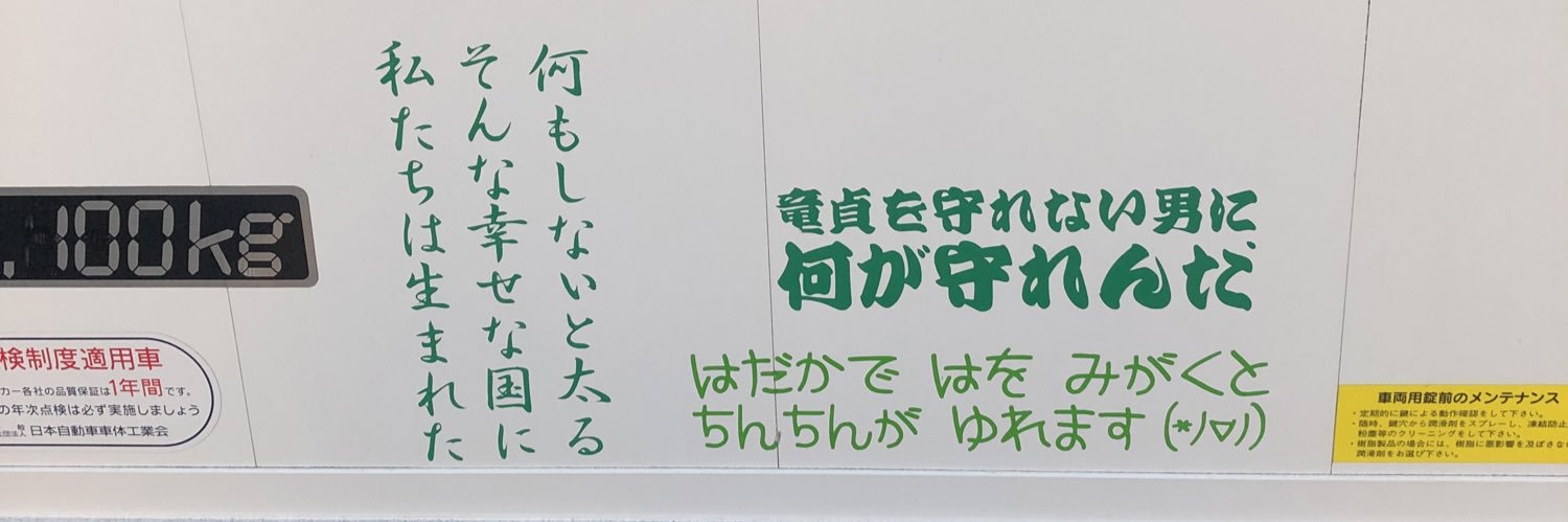 マイメロおじさん banner