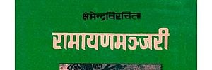 Kshmendra banner