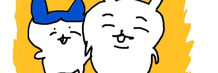 たけ banner