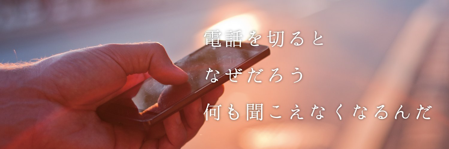 phonet_jp's profile banner image