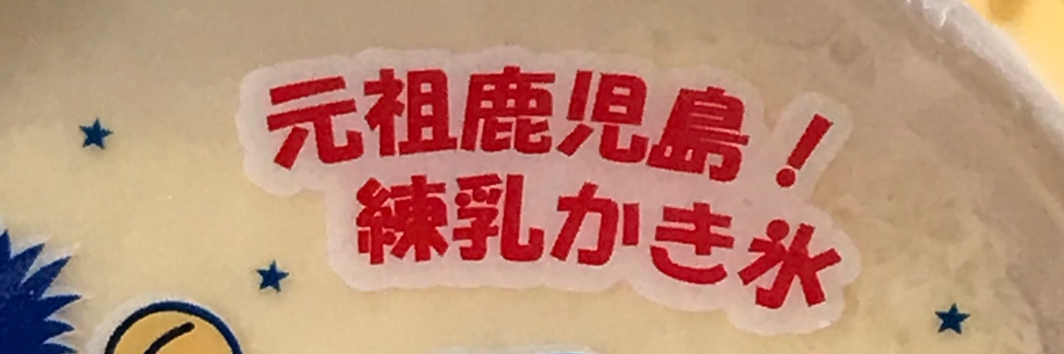 Yeahhhhshima's profile banner image