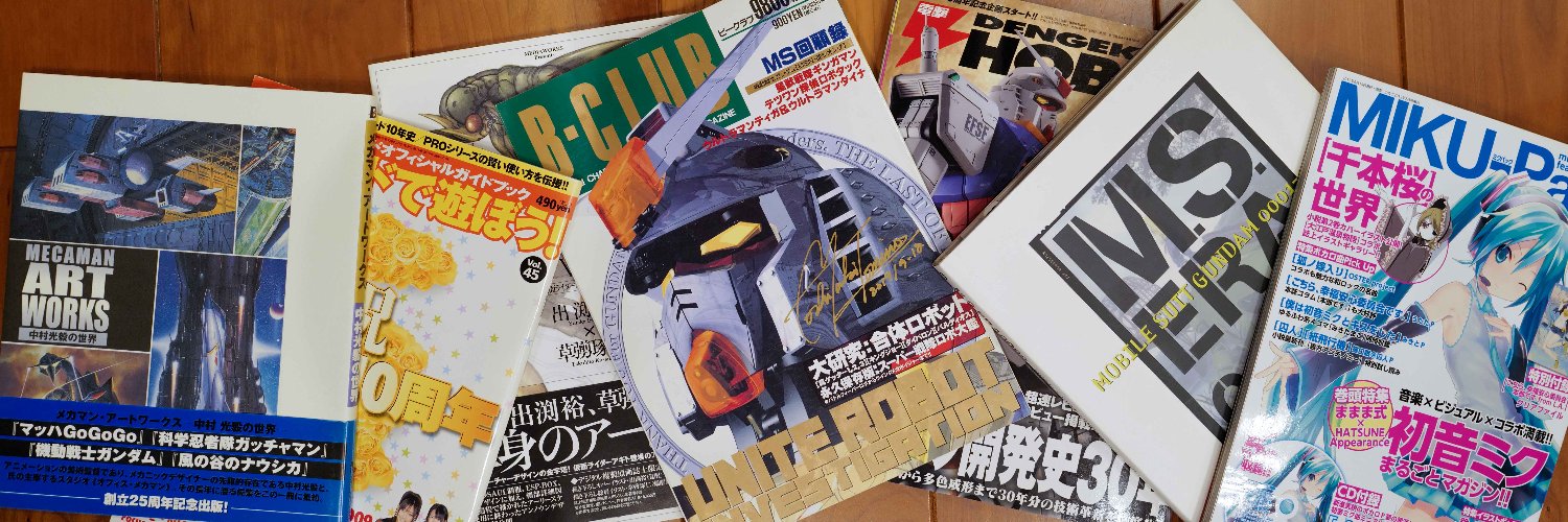 アンビル星人 banner