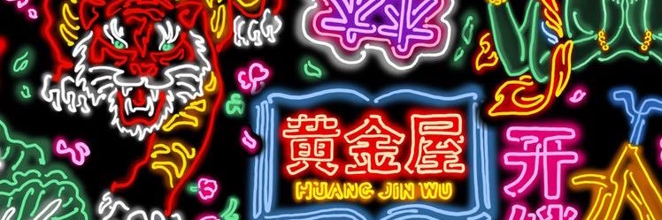 秒刊ARALE banner