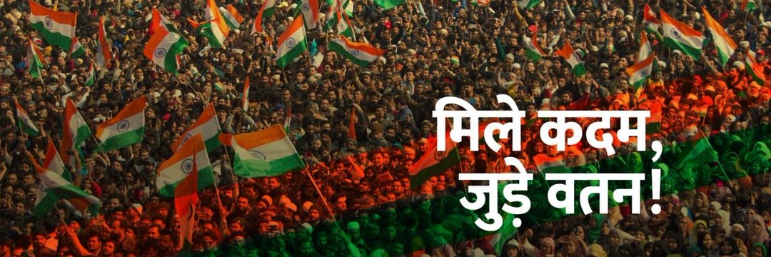BharatJodo 💜 🇮🇳 banner
