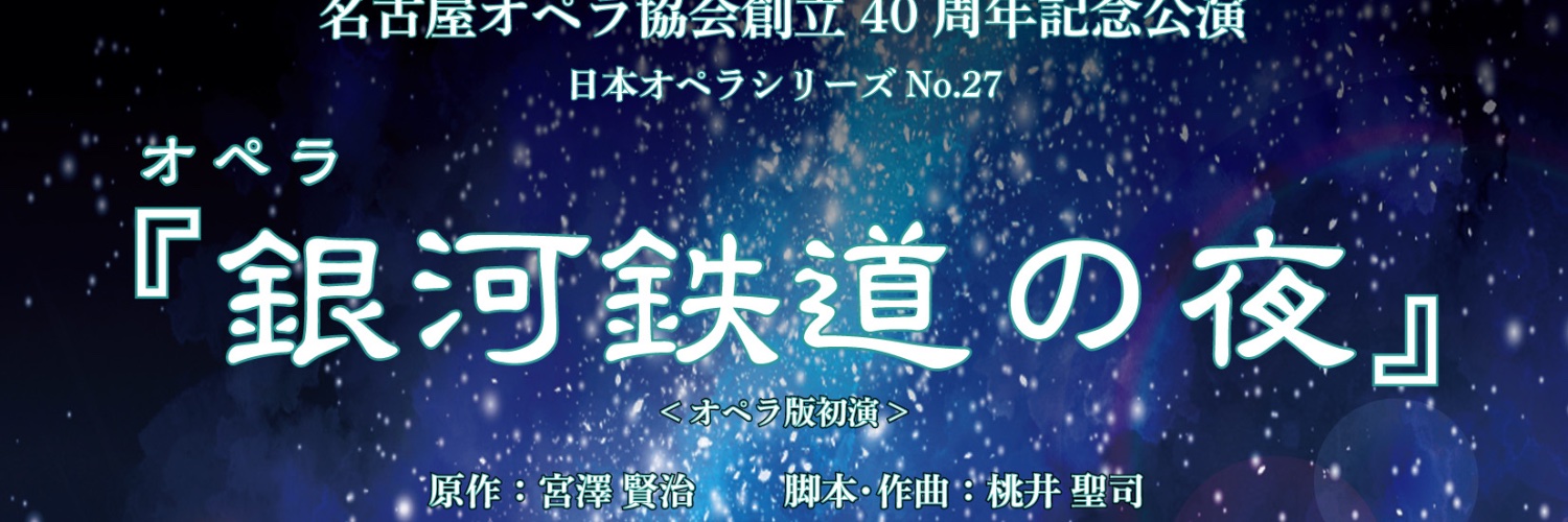 Seiji Momoi (桃井聖司) banner