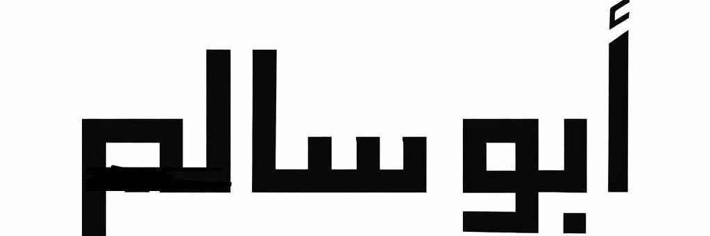 د. سعيد سالم الزهراني banner