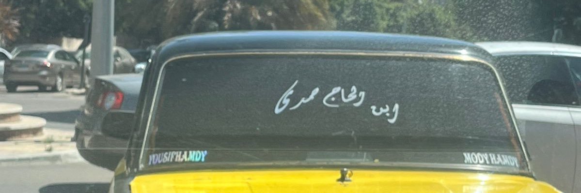 belalhamdy_'s profile banner image
