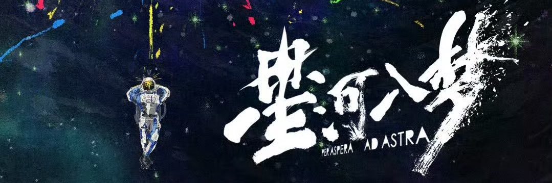 Dylan Wang Hedi 王鹤棣's banner