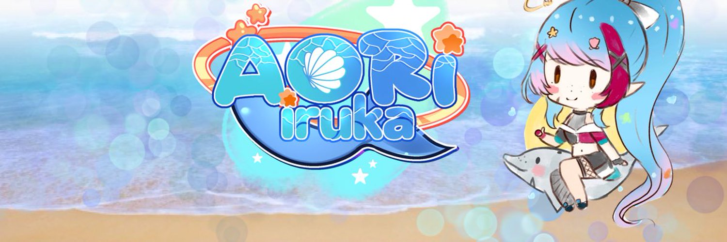 🔞 Aori Iruka 👑💀✨Goddess of the deep✨🐬🐚 Profile Banner