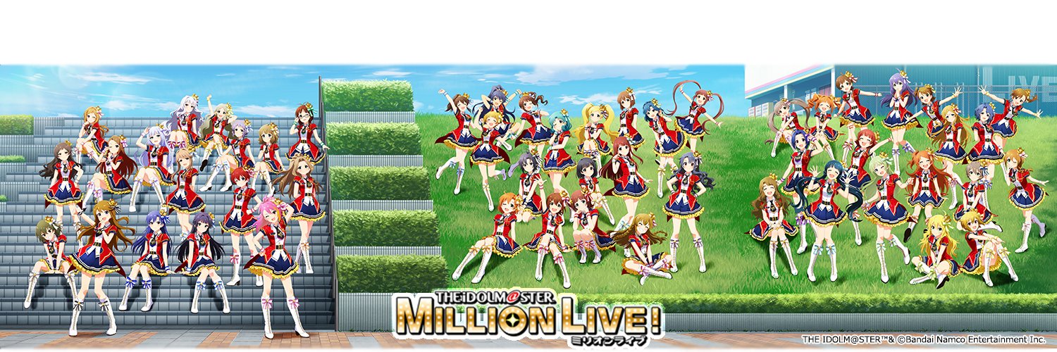 アイドルマスター ミリオンライブ！【公式】's banner