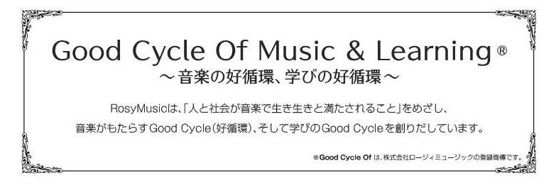 RosyMusic's profile banner image