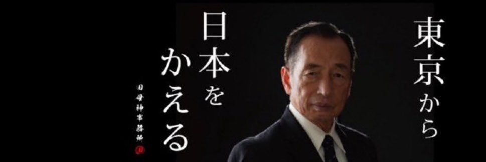 take_naka9's profile banner image