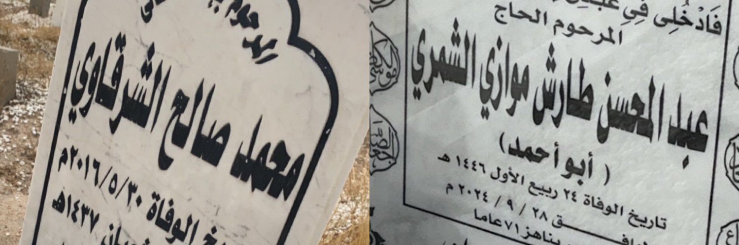 Abdullah Mowzai 🇵🇸 banner