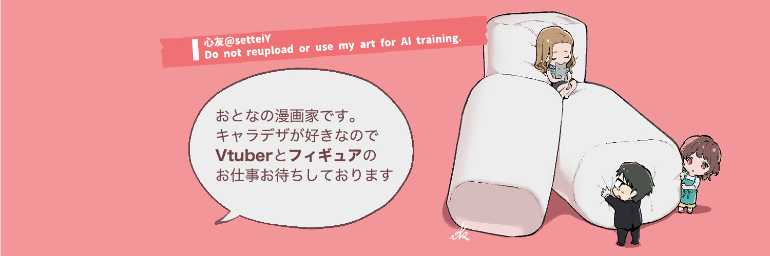 心友🔞｜OVA 3/27🐍🕸️ banner