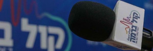 AviMoskov Profile Banner