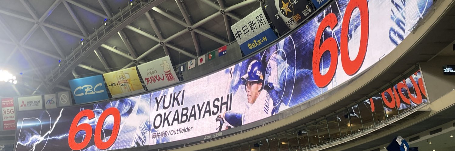 みさち⚾︎🐨💙 banner
