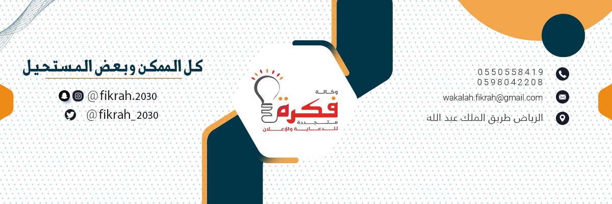 fikrah_2030's profile banner image