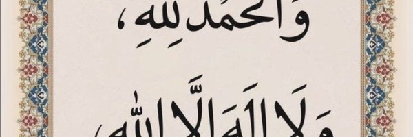 abu_abdarhman88 Profile Banner