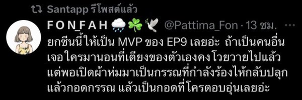 my_fonfah Profile Banner