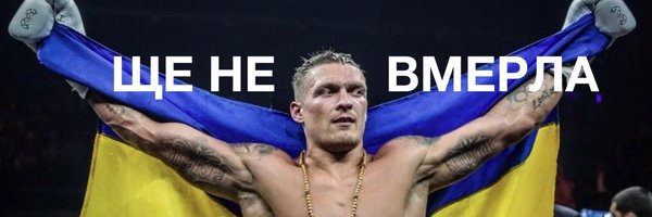 HutsulPower Profile Banner