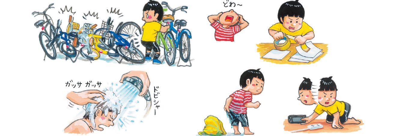 【小学館公式PR】鈴木のりたけ「大ピンチずかん」シリーズ's banner