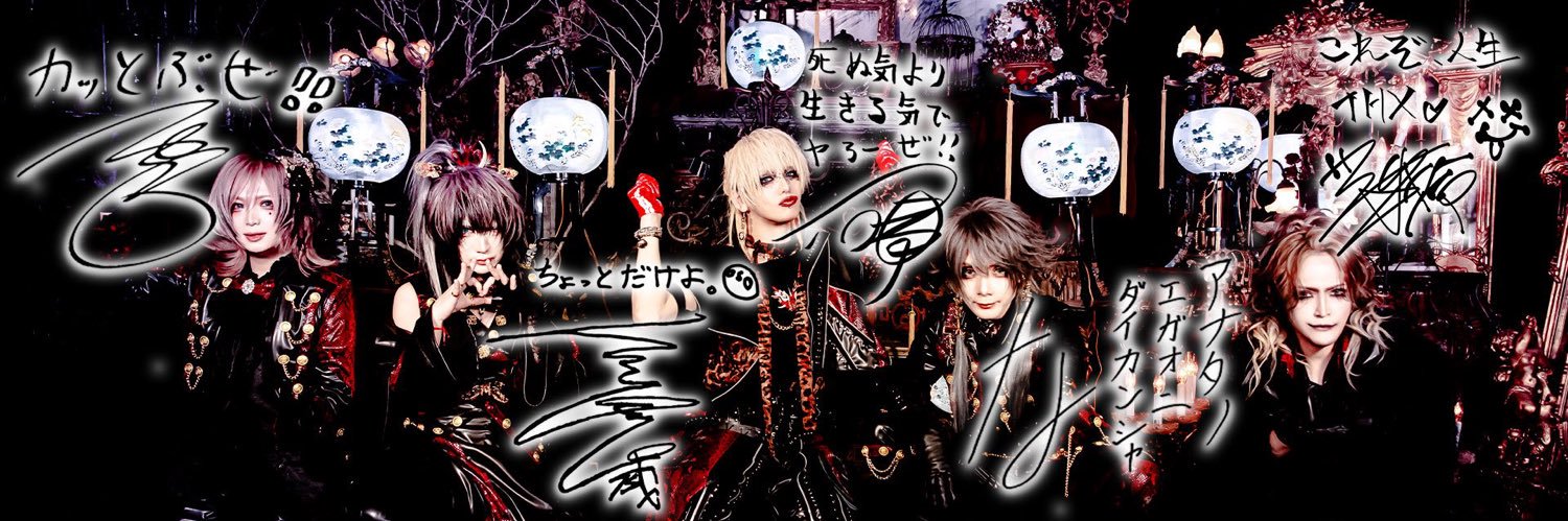 913L_TAKO's profile banner image