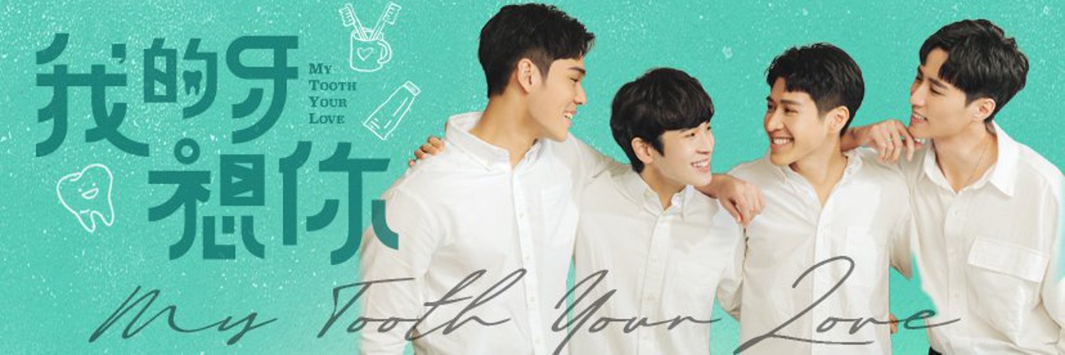 MyToothYourLove Profile Banner