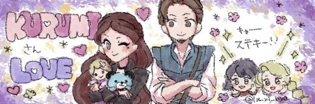 くるみ☀️'s banner
