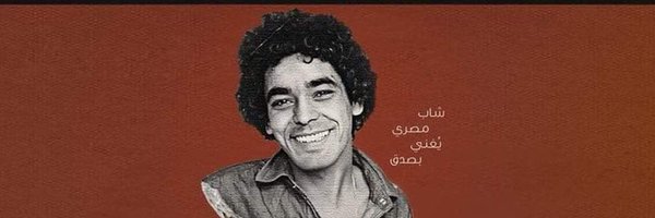 AhmedMosha4 Profile Banner