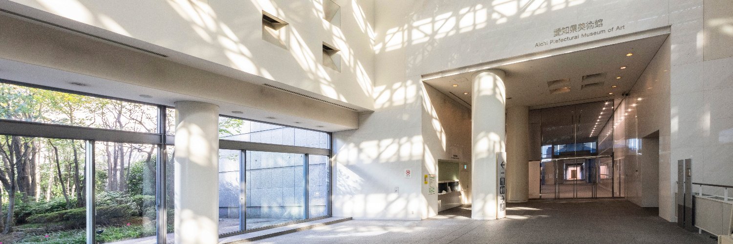 愛知県美術館 banner