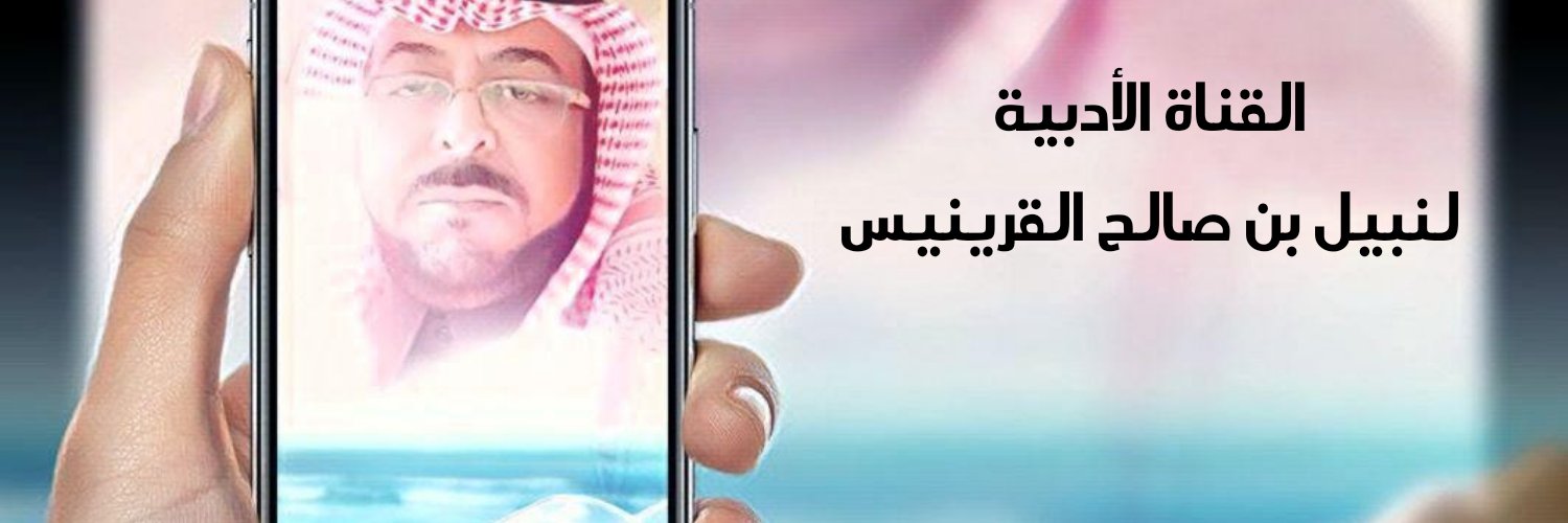 NABILBINSALIH's profile banner image