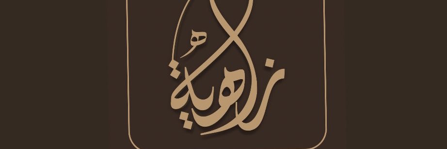 zahiyh's profile banner image