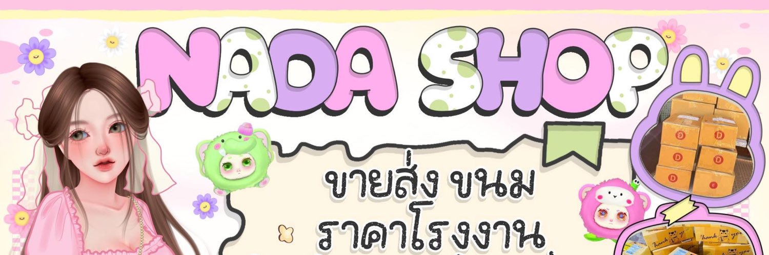 คำคมแม่ค้าออนไลน์ แคปชั่นเปิดร้าน banner