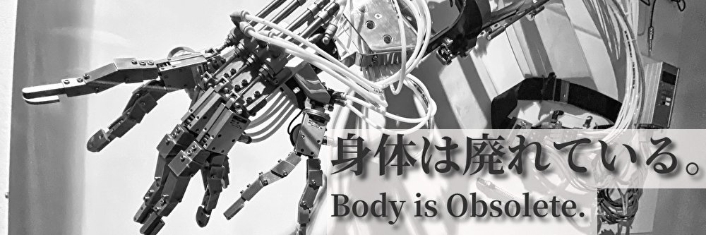 STELARC in Japan banner