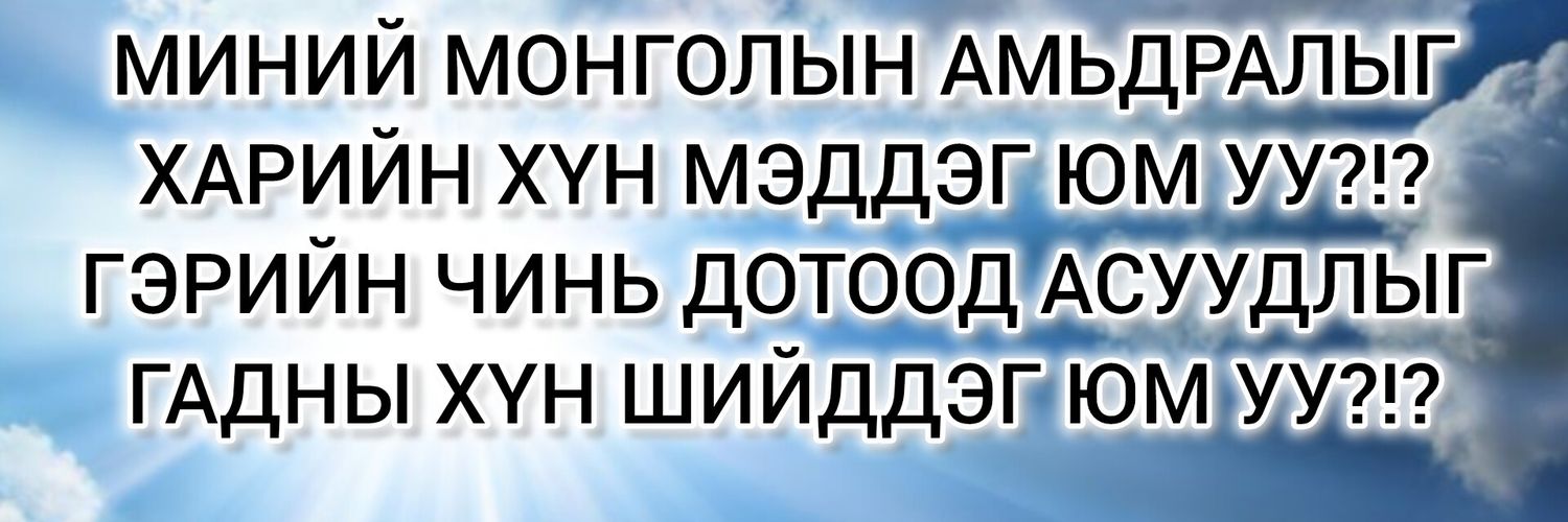 lkhagvaa_ub's profile banner image