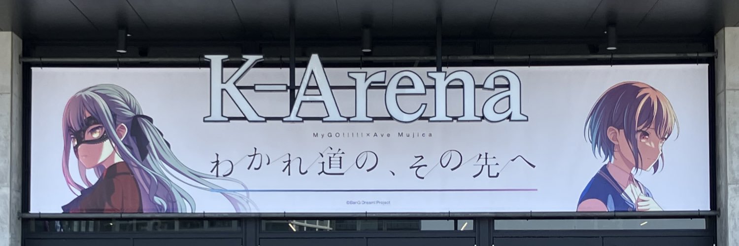 小鶏🐣@迷子集会 大阪 昼&夜 banner