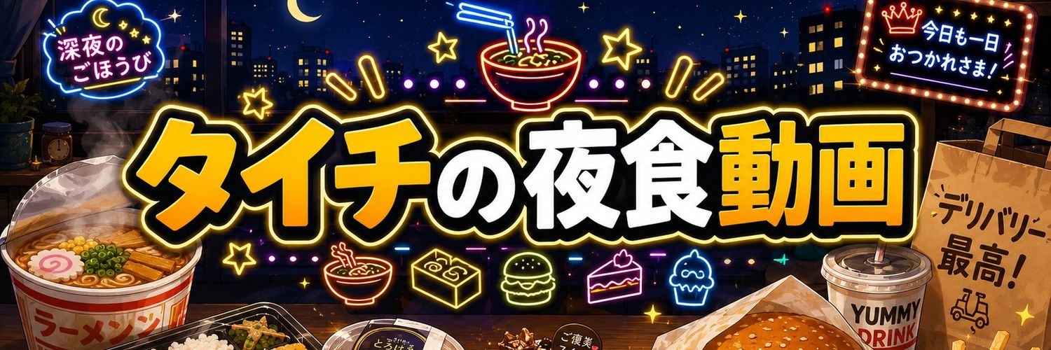taichi_YouTuber's profile banner image